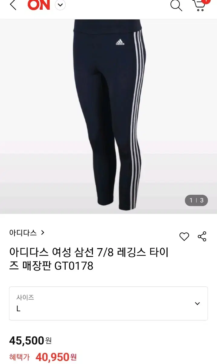 [L]아디다스레깅스,여성레깅스,아디다스,레깅스,아디다스여성레깅스